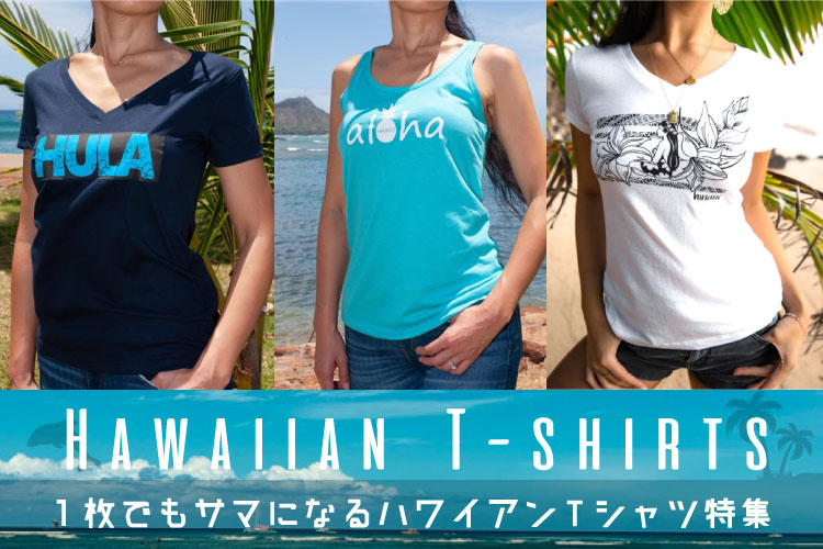Aloha T-Shirts