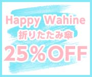 カウカウBlack_Friday_Sale