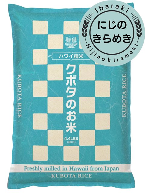rice Freshly Milled Japanese Rice] Ibaraki(Japan) 4.4 LBS x 2